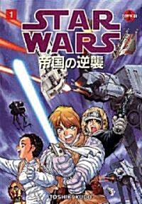 Star Wars (Paperback, GPH)