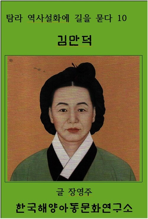 김만덕