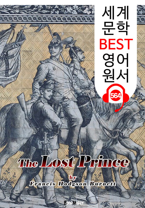 잃어버린 왕자 (The Lost Prince)