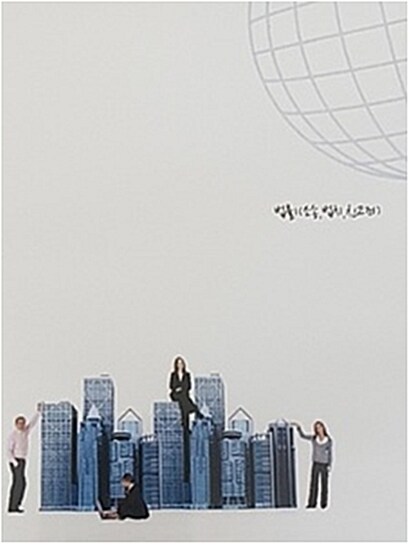 시즌 2. 대학생이 꼭 알아야 할 지식 - 법률편 (4disc)