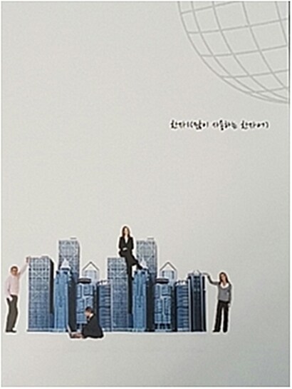 시즌 2. 대학생이 꼭 알아야 할 지식 - 한자편 (4disc)