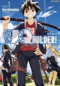 [고화질] 유큐홀더!(UQ HOLDER!) 01