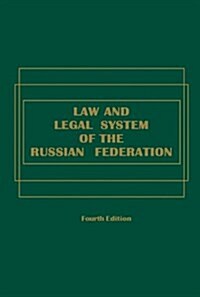 Law and Legal System of the Russian Federation (Hardcover, 4th)