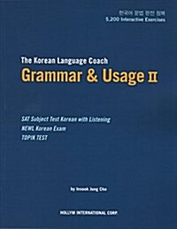 [중고] Korean Language Coach Grammar & Usage (Paperback)