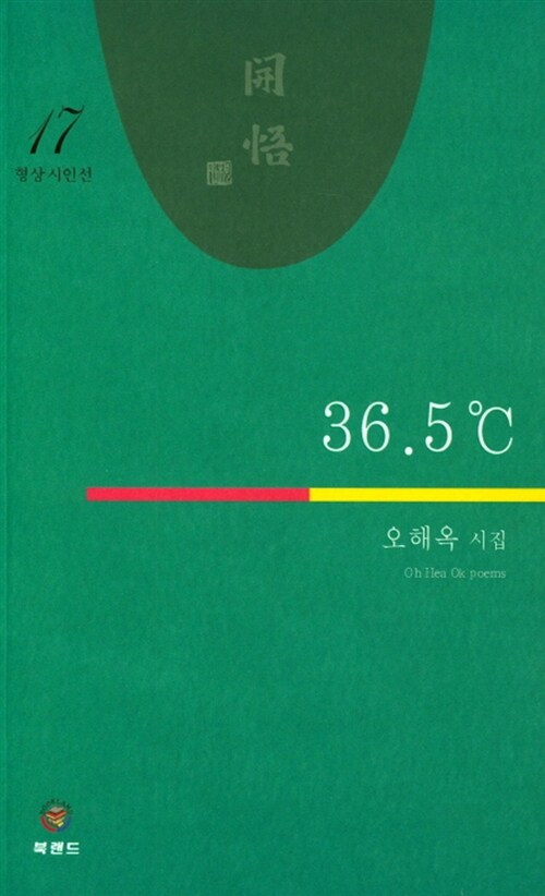 36.5도씨