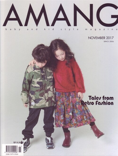 아망 Amang 2017.11