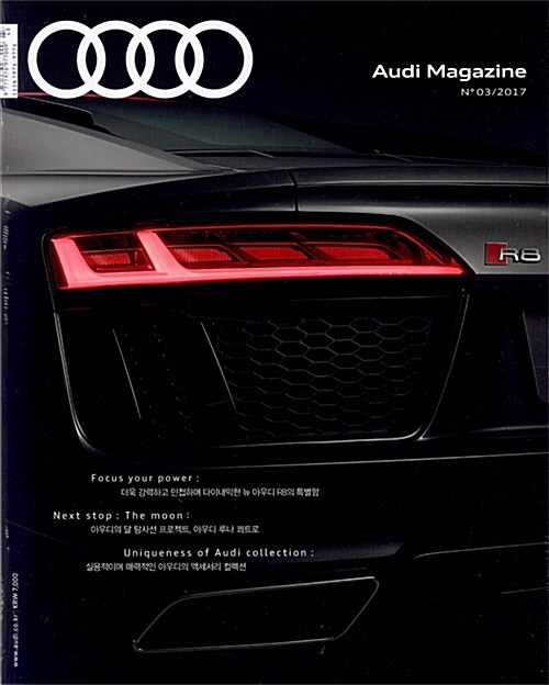 아우디 매거진 Audi Magazine No.3