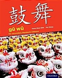 Gu Wu for Secondary Mandarin Chinese : Student Book & CD-ROM (Multiple-component retail product)