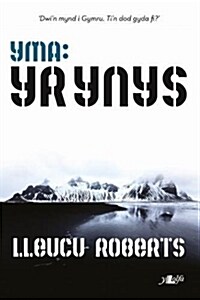 Cyfres Yma: Yr Ynys (Paperback)