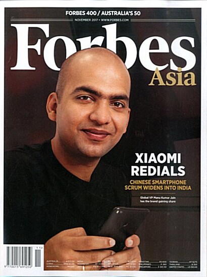 Forbes Asia (월간 아시아판): 2017년 11월호