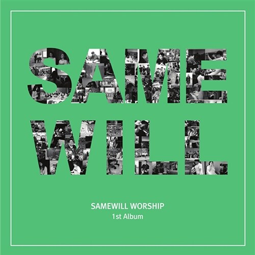 SAME WILL WORSHIP - 1집 SAME WILL WORSHIP [EP]