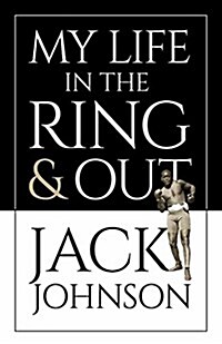 My Life in the Ring and Out (Paperback)
