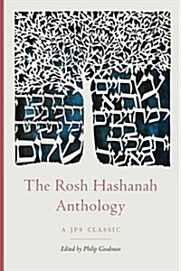 The Rosh Hashanah Anthology (Paperback)