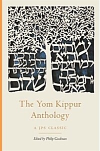 The Yom Kippur Anthology (Paperback)