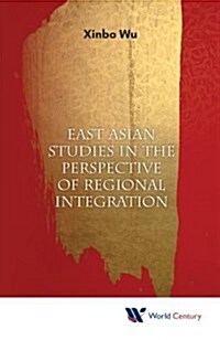 East Asian Studies in Perspective of Regional Integration (Hardcover)