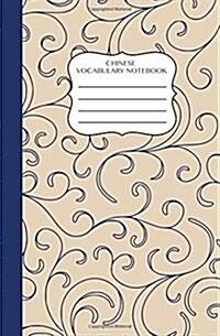 Chinese Vocabulary Notebook: Chinese Word Diary to Build Vocabulary Blue Flourish (Paperback)