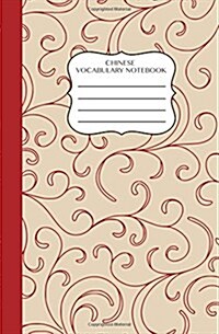 Chinese Vocabulary Notebook: Chinese Word Practice (Paperback)