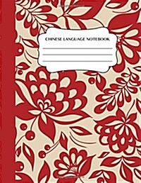 Chinese Language Notebook: Chinese Practice Vocabulary Grammar Floral Cover (Paperback)