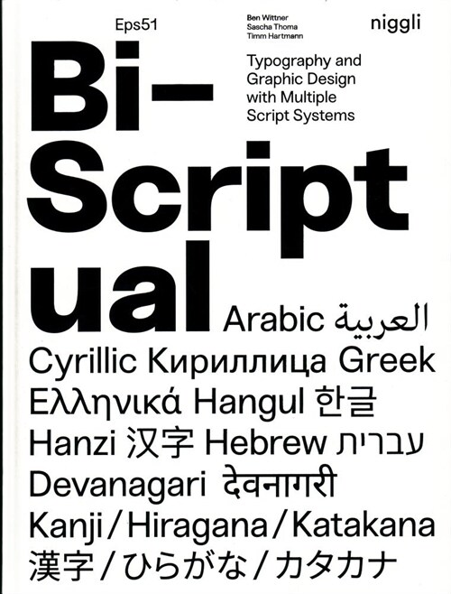 Bi-Scriptual: Typography and Graphic Design with Multiple Script Systems (Hardcover)