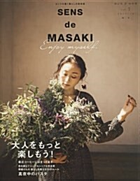 SENS de MASAKI (センス ド マサキ)vol.7 (集英社ムック) (ムック)