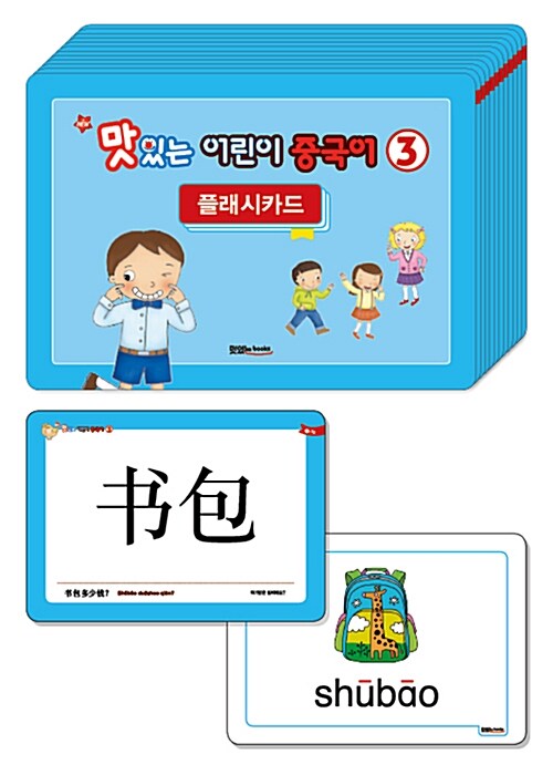 New 맛있는 어린이 중국어 3 : 플래시카드