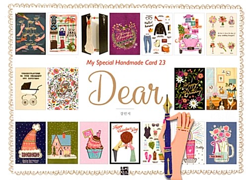 Dear 디어 My Special Handmade Card 23