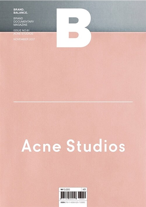 [중고] 매거진 B (Magazine B) Vol.61 : 아크네 스튜디오 (Acne  Studios)
