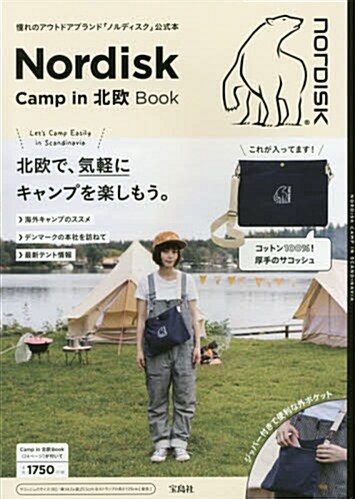 Nordisk Camp in 北歐 Book (バラエティ) (大型本)