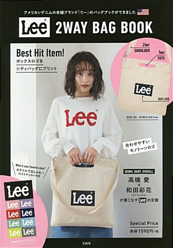 Lee 2WAY BAG BOOK (バラエティ) (大型本)