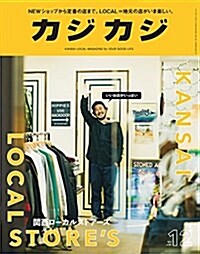 カジカジ 2017年 12月號 (雜誌) (雜誌)