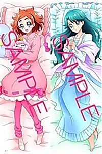 Go!プリンセスプリキュア まくらカバ- ~ いっしょにおやすみ ~ はるか&みなみ【復刻版】 (大型本)