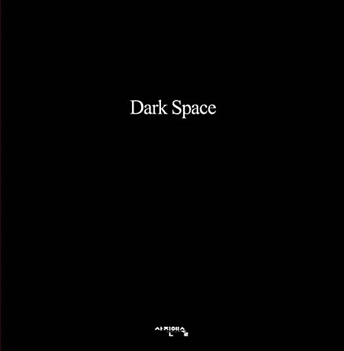 Dark Space