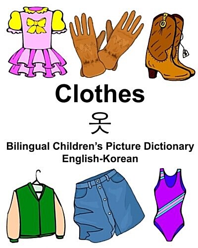 English-Korean Clothes Bilingual Childrens Picture Dictionary (Paperback)