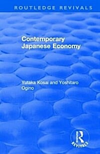 Contemporary Japanese Economy (Hardcover)