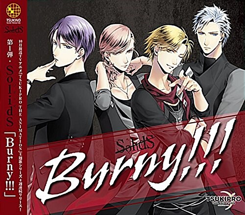 TSUKIPRO THE ANIMATION 主題歌(1)SolidS「Burny!!!」 (CD)