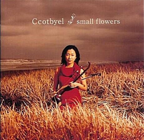 [중고] 꽃별 - Small Flowers