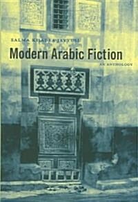 Modern Arabic Fiction: An Anthology (Hardcover)