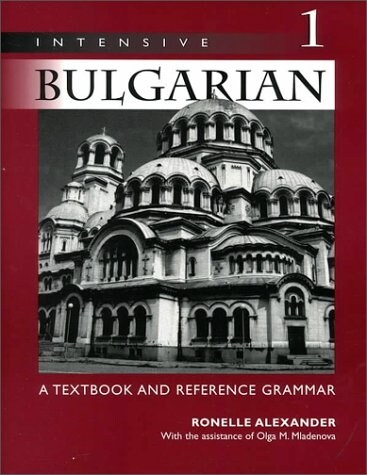 Intensive Bulgarian: A Textbook and Reference Grammar, Volume 1 (Paperback)