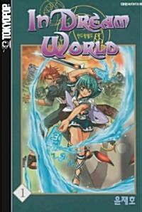 In Dream World 1 (Paperback)