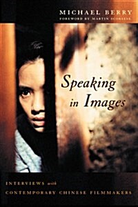 Speaking in Images: Interviews with Contemporary Chinese Filmmakers (Hardcover)