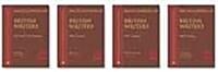 Encyclopedia of British Writers, 16th-20th Centuries: 4-Volume Set (Hardcover)