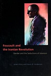 Foucault and the Iranian Revolution: Gender and the Seductions of Islamism (Paperback)
