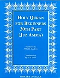 Holy Quran for Beginners: 30th Part (Juz Amma) (Paperback, 8, Revised)