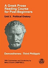 A Greek Prose Course: Unit 3 : Public Oratory (Paperback)
