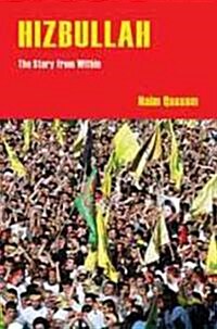 Hizbullah : The Story from Within (Hardcover)
