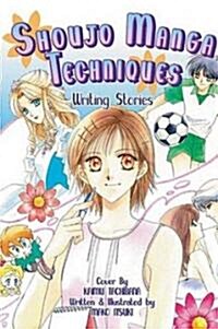 Shoujo Manga Techniques (Paperback)
