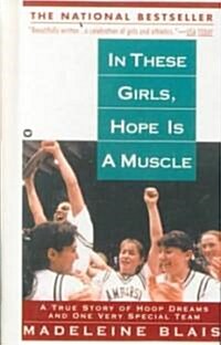 In These Girls, Hope Is a Muscle ()