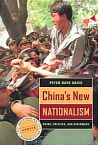 [중고] China‘s New Nationalism: Pride, Politics, and Diplomacy (Paperback)