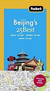 Fodors Citypack Beijings 25 Best (Paperback, Map, 4th)