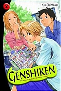 Genshiken 2 (Paperback)